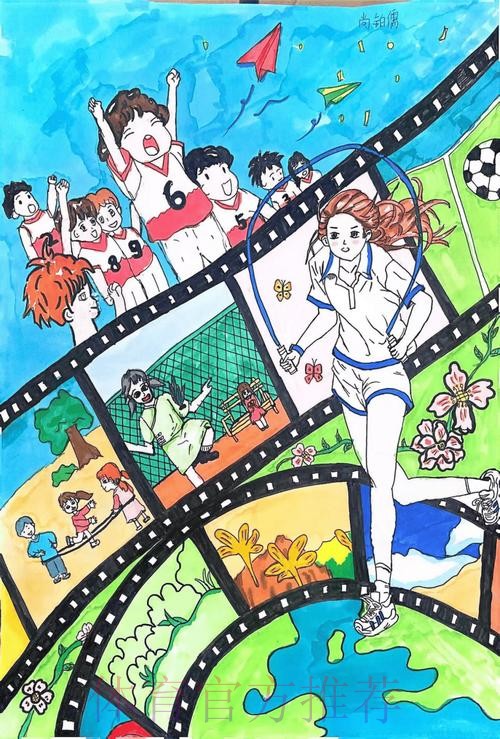 以体育之笔绘就青少年成长新画卷 以体育之笔绘就青少年成长新画卷